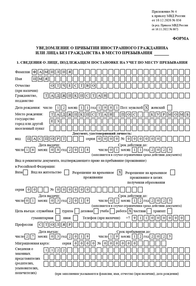 временная регистрация в Краснодаре временная регистрация в Краснодаре