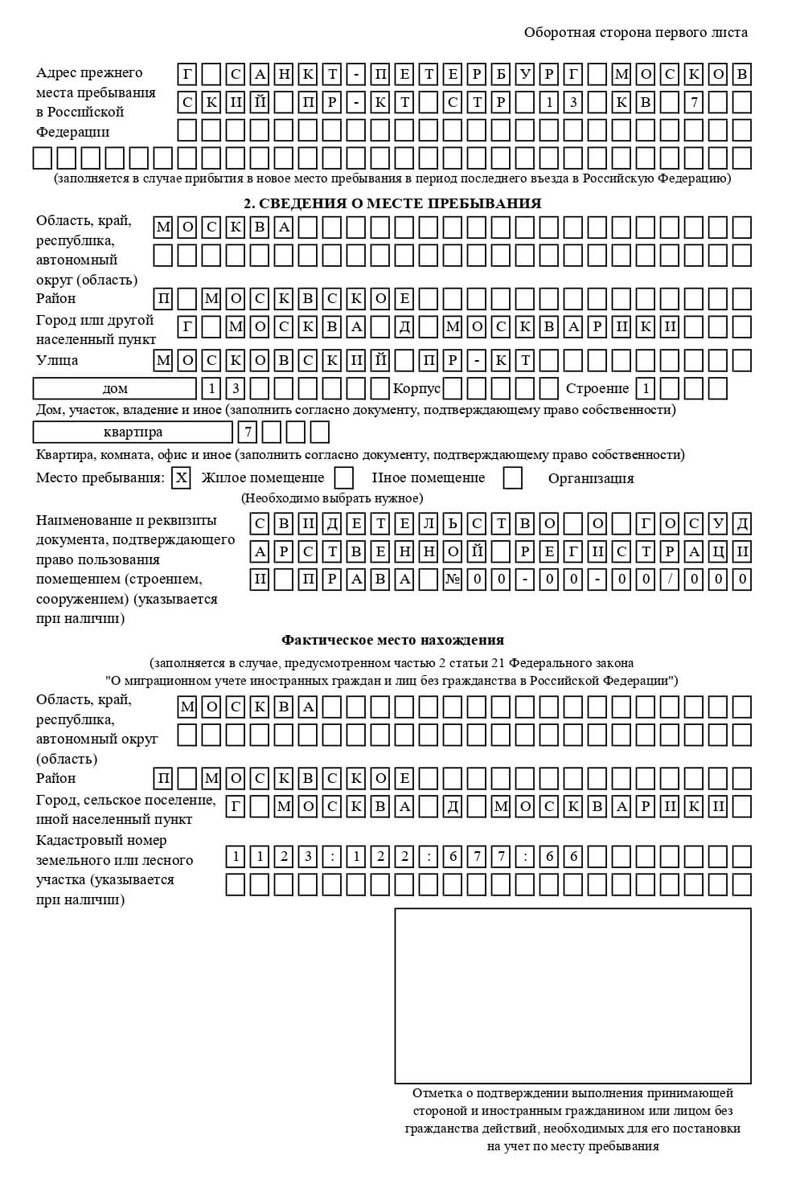 временная регистрация в Краснодаре временная регистрация в Краснодаре